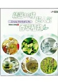 精選10種超人氣香草植物 = Enjoy herbal life